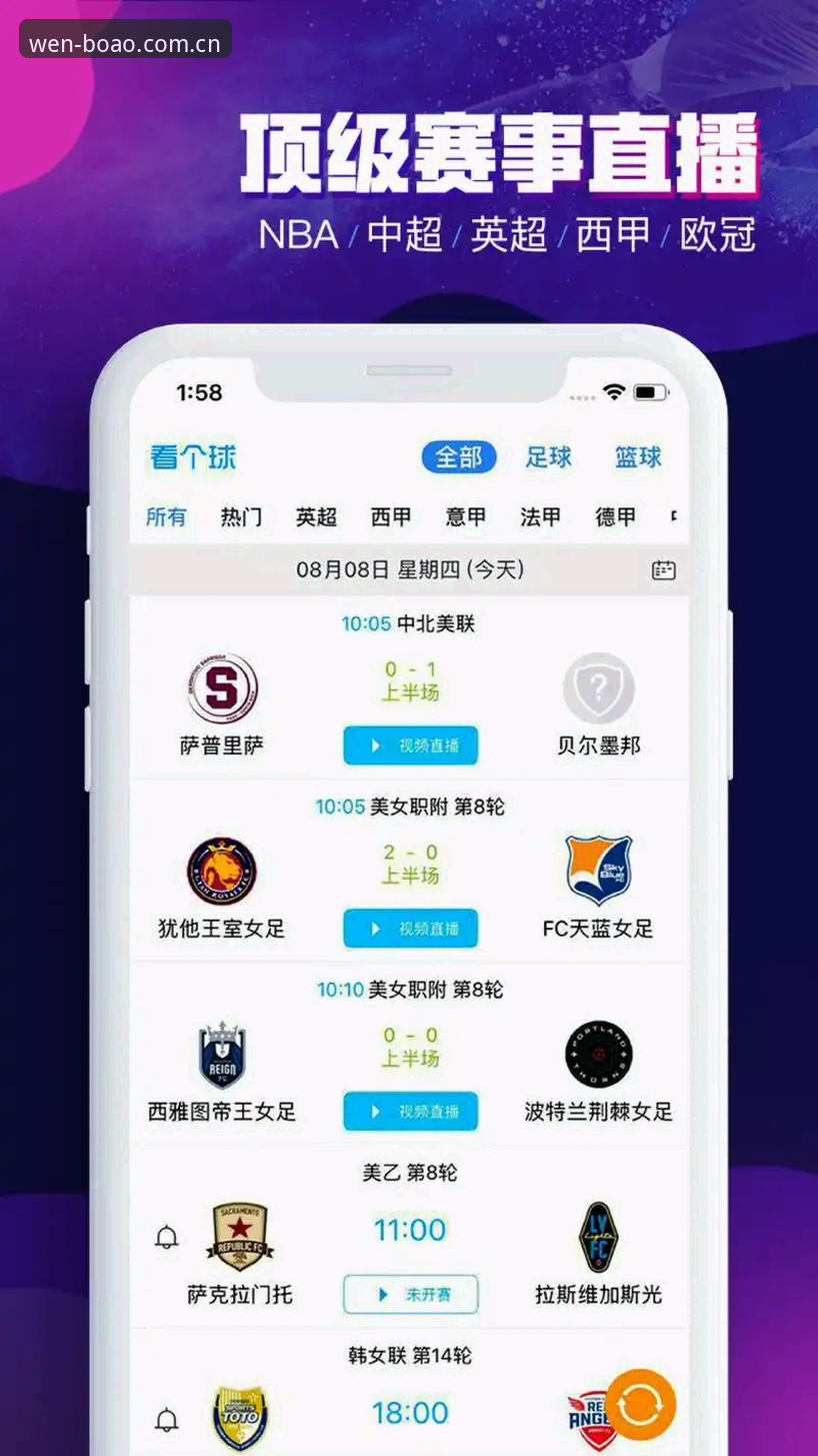 博澳体育中国官方主页手机版下载最新动态：告别冗余，一屏看全所有赛事